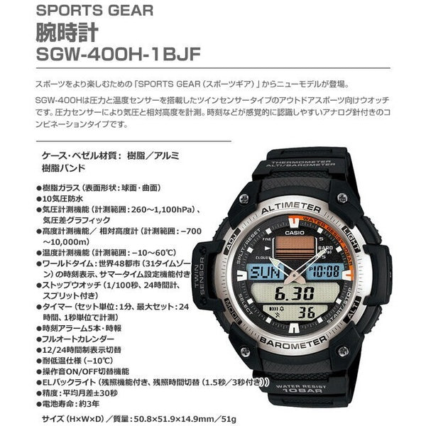 (Japan Set) CASIO SGW-400H-1BJF Watch Sports Gear Twin Sensor Men - SGW-400H .